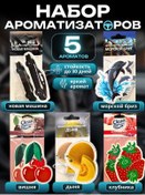 Resim Cleanfresh Araba İçin Noel Ağacı Kokulu Süspansiyon Seti, Ayna Askısı 287132045 