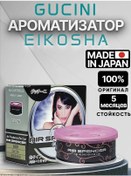Resim Eıkosha Eikosha Tebeşir Kokulandırıcı - Gucını A69 417988829 