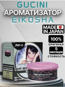 Resim Eıkosha Eikosha Tebeşir Kokulandırıcı - Gucını A69 417988829 
