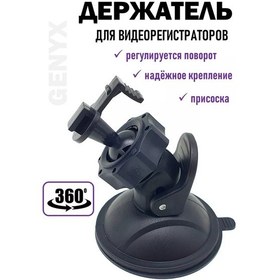 Resim Emniyetli Vantuzlu Araç Tutucu 175601788 Siyah 