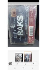 Resim Raks 2D1 Yar Bana Kaset 