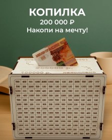 Resim Posmplast Çocuklar İçin Ahşap Para Kumbarası 200000 213842548 