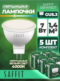 Resim Saffıt Led Aydınlatma, 7w 230v Gu5.3 4000k Mr16, Sbmr1607 5 Adet 176288214 