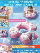 Resim Toy's Family Bebekler İçin Omuz Üstü Şişme Simit 388802069 