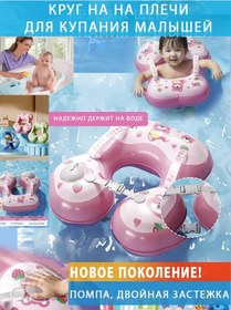 Resim Toy's Family Bebekler İçin Omuz Üstü Şişme Simit 388802069 