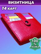 Resim Sa Craft Doğal Deri Kartlık Kartvizitlik Deri Kartlık 169081449 Kirmizi 