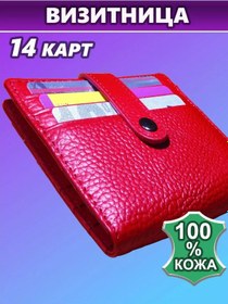 Resim Sa Craft Doğal Deri Kartlık Kartvizitlik Deri Kartlık 169081449 Kirmizi 