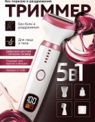 Resim Kadın Gövde Ve Yüz İçin 5'i 1 Arada Tıraş Makinesi, Elektrikli Bıçak 436546971 90 Dk 