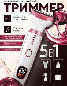 Resim Kadın Gövde Ve Yüz İçin 5'i 1 Arada Tıraş Makinesi, Elektrikli Bıçak 436546971 90 Dk 