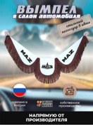 Resim Trak Majka Maz Eko Deri Üniforma Bandı 382640270 