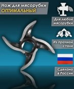 Resim Valar Kıyma Makinesi İçin Optimum Bıçak 85823169 