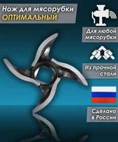 Resim Valar Kıyma Makinesi İçin Optimum Bıçak 85823169 