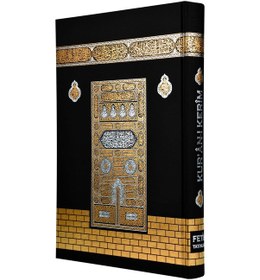 Resim Kabe Desenli Kuranı Kerim - Sade Arapça - Rahle Boy - Fetih Yayın 