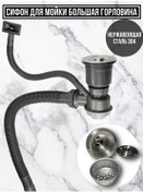 Resim Fabıa Profı Kapaklı Lavabo Sifonu, Kareli Taşma. Kapaklı Sifon ' Yerine 'kapaklı Lavabo Sifonu' Da Kullanılabilir. 17 