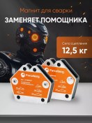 Resim Forceberg Kaynak İçin Güçlendirilmiş Manyetik Köşe, 2 Adet. Ürün Açıklama Kalıbı Eksik. Lütfen Ürün Açıklaması İle Bir Turuncu 