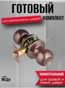 Resim Kapı Kolu, Kilitsiz, İç Kapı 178874420 