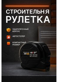 Resim Twobro 3 M Otomatik Dur Durmalı Kompakt Şerit Metre 291955117 3 M 