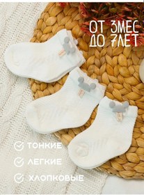 Resim Zfmp 3 Çift Vaftiz İçin Bebeklerde Giyilebilecek Beyaz Çoraplar Seti 177781287 Beyaz 