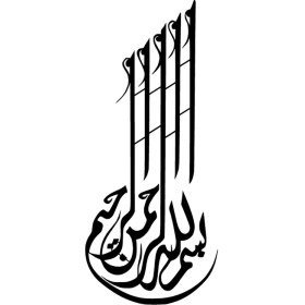 Resim Kumraldede Hat Yazısı Besmele (Oto-Motor-Laptop-Duvar-Dekor) (Tip 2) 30 x 68 cm 