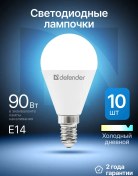 Resim Defender Top Şekilli Ampul, Soğuk Beyaz, 10'lu, P45-12w-865-e14 273170298 