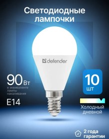 Resim Defender Top Şekilli Ampul, Soğuk Beyaz, 10'lu, P45-12w-865-e14 273170298 