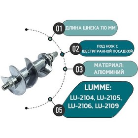 Resim Detali - İ Tocka Lumme 2104, 2105, 2106, 2109 L-110 Et Kıyma Makinesi İçin Vida 432733281 