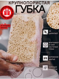 Resim Büyük Gözenekli Sünger Oto Temizleme Süngeri 422027936 