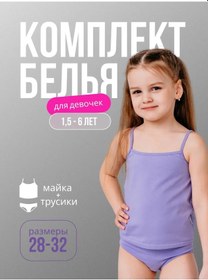 Resim Uutenocek İç Çamaşırı Takımı 391371436 Mor 