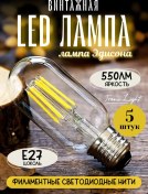 Resim Trona Light Led Filament Lamba 6w E27 5 Adet 474520673 