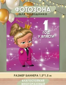 Resim Discovery.rpk Bir Yaş Doğum Günü İçin Fotoğraf Alanı İçin Banner 180621636 