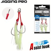 Resim JIGGING PRO 1/0 2/0 3/0 4/0 Ağır Hizmet Tipi Çift Destekli Kancalı Jigging Makinesi Profesyonel Metal Kelepçe Tuzlu Su Balıkçılık Kanca - Karanlıkta Parlayan Çelik Tel 