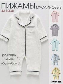 Resim Monabel Kız Çocuk Nevresim Takımı Muslin Tulum 170123601 Beyaz 