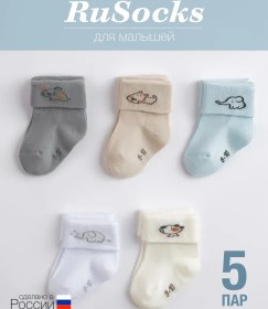 Resim Rusocks Yenidoğanlar İçin Pamuklu Kıvrımlı Çorap Seti 5 Çift 486518928 Beyaz 