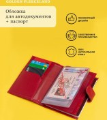 Resim Golden Fleeceland Araç Belgeleri İçin Kılıf 269226201 