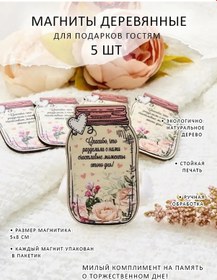 Resim Kreatıvnaa Svad' Ba Nikah Mıknatısları 164468627 