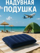 Resim Intex Şişme Yastık Turistik Yüzme Ve Seyahat İçin 85691856 