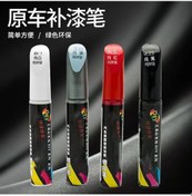 Resim Çizik Giderici Yüzey Onarımı Araba Oto Rötuş Kalemi Beyaz 