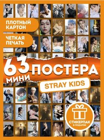 Resim Anibox Stray Kids 63 Duvar Posteri Seti Bang Chan, Hyunjin 162093299 