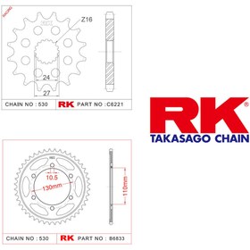 Resim RK Suzuki Gsx-R 1000 Rk Ön Arka Dişli 530 - 17/42 T(2009-2016) 