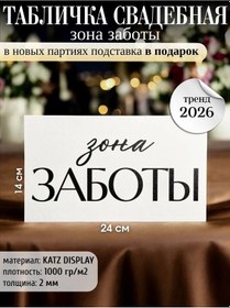 Resim Wedding Aesthetics Düğün Tabelası "huzur Bölgesi" 431338689 