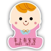 Resim Sones 10 Adet Arabada Bir Bebek Var Çıkartmalar Uyarı Çıkartmaları Stil: Ct203 Bebek W Kız Manyetik Çıkartmalar 
