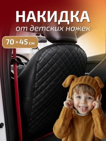 Resim Çocuklar İçin Sandalye Koruyucu Örtüsü, Kirli Ayak Koruması 307043397 