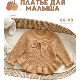 Resim Bebekler İçin Örgü Elbise 305081566 Kahverengi 