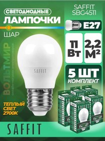 Resim Saffıt Led Lamba, 11w 230v E27 2700k G45, Sbg4511 176288675 