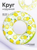 Resim For Swimming Yüzme İçin Şişme Simit 80 Cm 333488989 