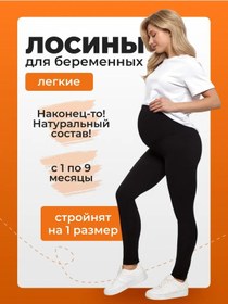 Resim Mum S Era Hamileler İçin Yazlık Taytlar 337182911 Siyah Melanj 