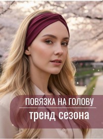 Resim Leghol Çift Taraflı Baş Bandı 373831849 Bordo 