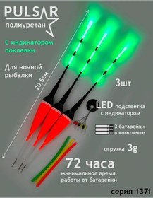 Resim Wormix Balıkçılık İçin Akıllı Işıklı Şamandıra 3 390560817 