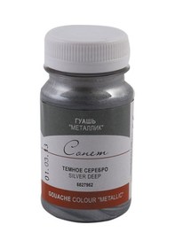 Resim St.Petersburg Sonnet Guaj Boya Silver Deep 100Ml Çok Renkli 
