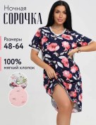 Resim Allberi Pamuklu Büyük Beden Kısa Gece Gömleği 417270355 Mavi 